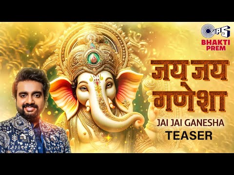 Teaser - Jai Jai Ganesha | जय जय गणेशा | Adarsh Shinde | Anu Malik | Kumaar | Bappa Anthem Song 2024