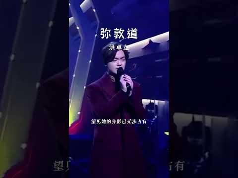 #经典粤语歌曲 #弥敦道