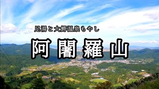 【青森県大鰐町】青森の楽しい里山歩き！阿闍羅山登山☆下山後は足湯と大鰐温泉もやしラーメン