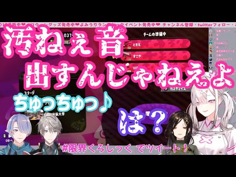 【にじさんじ/切り抜き】てぇてぇやり取りをするCrossickの前でプレミし続ける甲斐田晴【白雪巴/健屋花那/弦月藤士郎/甲斐田晴】