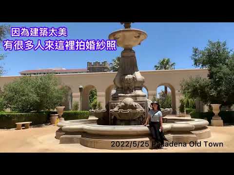 LA Vlog #12 浪漫貴族古城Pasadena Old town