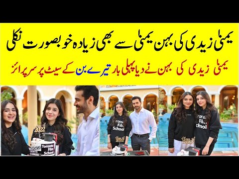 Yumna Zaidi Most Beautiful Sister First Time Surprise On Tere Bin Set #yumnazaidi #terebin