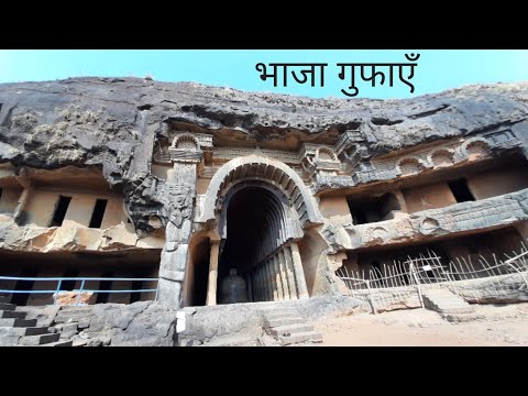 Bhaje Caves | भाजे लेणी | Bhaja Caves | Malavali | Lonavala | VlogGoals