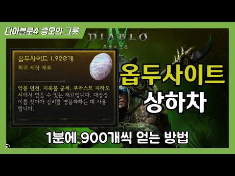 디아블로4 이제 못해요  [증오의 그릇 / diablo4]