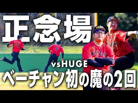 【試合フル】負ければ2年目の終焉…背水の陣で臨む運命の大一番！【ストロングカップ2024】