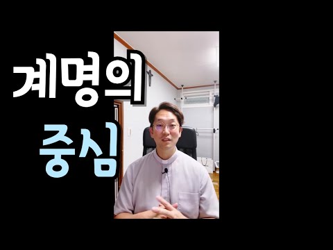 네 이웃을 너 자신처럼 사랑해야 한다.