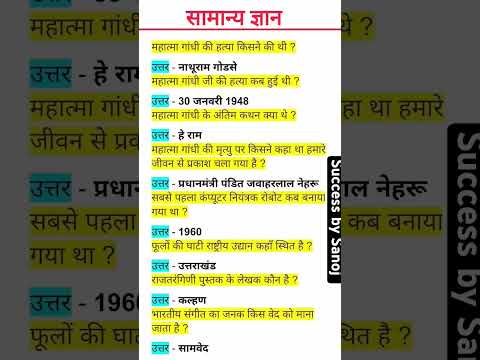 RPF_CONSTABLE_SI_EXAM_2024_most_Important_Questions_Gk_Gs_#viral_#shorts_#gk_#rpf_#si_#constable_#gs