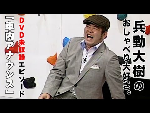 【おしゃべり大好き。】『車内アナウンス』