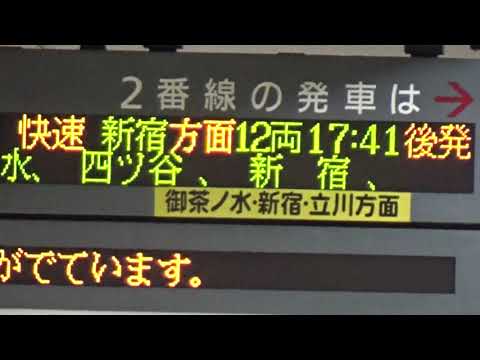 【12両編成運行初日】豊田区H57編成快速高尾行　東京～高尾【中央快速線】