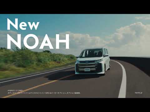 トヨタ(TOYOTA) 新型90系  ノア(NOAH) TVCM『MORE！MORE！NOAH！』篇 30s  2022.1~