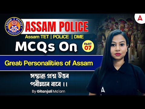 Great Personalities of Assam #7 | MCQS For Assam TET/ Assam Police/ DME | By Gitanjali Mam