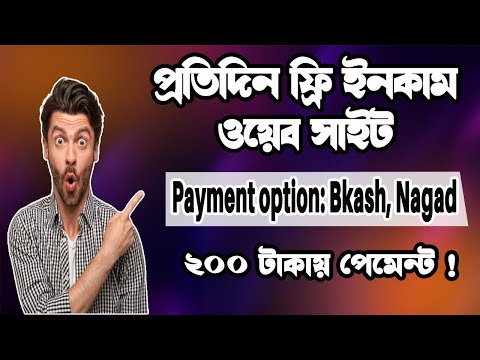 Earn Money Online BD Payment Bkash 2023 | মোবাইল দিয়ে অনলাইনে ইনকাম| Earn Money Online in Bangladesh