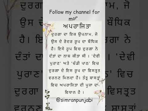 #punjabi #punjabiculture #punjab #punjabistory