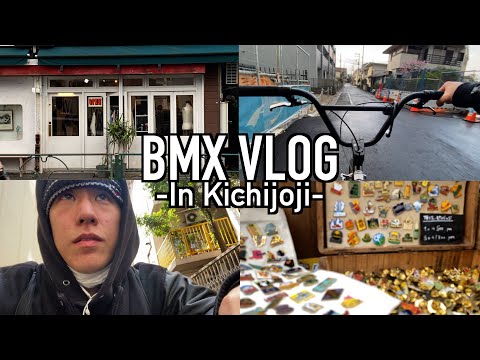 BMXぶらり旅#01　吉祥寺でイケてる古着をディグる！セカスト/Vlog/街乗り