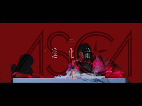 ASCA”Shinkaron (進化論)” (from 2nd ALBUM”HyakkiYakou(百希夜行)”)