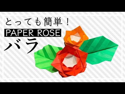 [Origami 1 sheet] How to make a simple rose flower