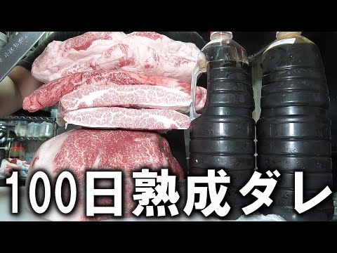 熟成は肉だけじゃねー