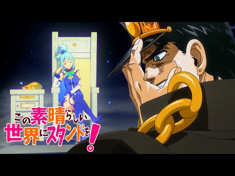 【ENG sub】Bring Stands to this wonderful world!