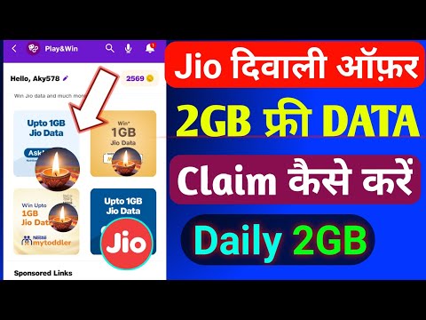 Jio Diwali 2GB FREE Data Offer 2024 | Jio Diwali FREE Recharge 2024 | Jio Free Data Claim Code Today