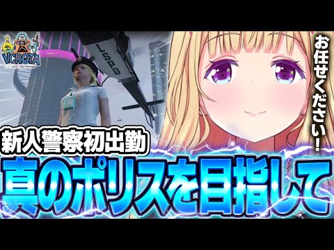 【VCR GTA 3】１日目まとめ│警察になる！【アキロゼ切り抜き/ホロライブ】