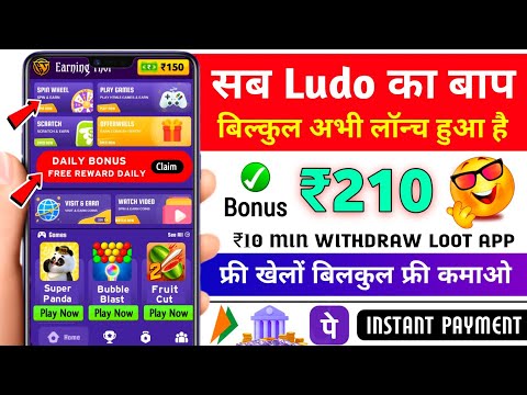 New Free Earning App Without Investment | Free Entry Ludo App | Min Withdraw ₹3 Simple App