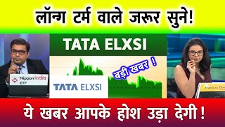 tata elxsi share | tata elxsi share latest news today | Tata elxsi share latest news | #tataelxsi