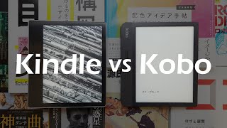 KindleとKoboどっちがいいの？【電子書籍サービス/リーダー端末比較】