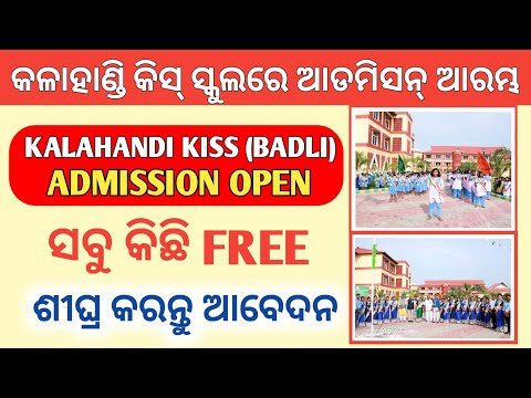 KALAHANDI KISS SCHOOL BADLI ADMISSION START//କଳାହାଣ୍ଡି କିସ୍ ବାଦଲିରେ ନାମଲେଖା ଆରମ୍ଭ//PADMA INFORMATION