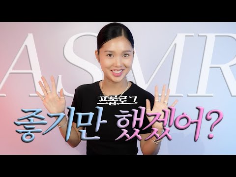 좋기만 했겠어? │ 프롤로그