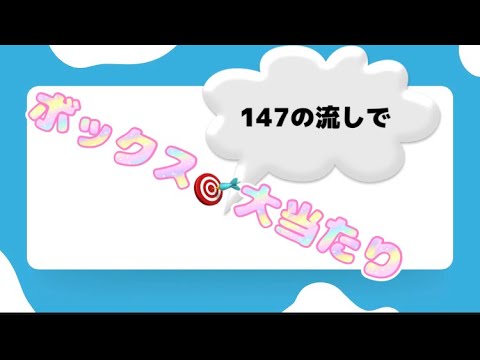 #ナンバーズ4🎯ボックス4口大当たり解説🎯流しの買い方👍5月22日月曜日