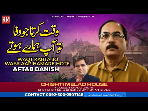 Waqt Karta Jo Wafa Aap Hamare Hote | Aftab Danish | Ghazal 2024 | Km records