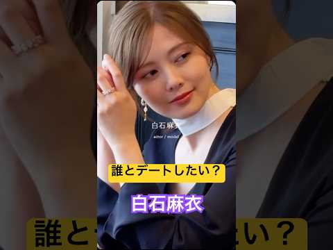 この中で一緒に食事するなら誰がいい？ #乃木坂46 #tiktok #shorts