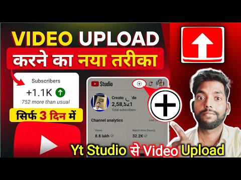 new youtube channel video upload | how to upload video on youtube studio