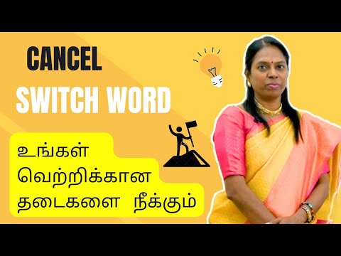 வெற்றிப் பாதையில் தடைகளை நீக்கும் CANCELMETHOD-விஞ்ஞானமும்  மெய்ஞானமும்கலந்தREIKIMASTER ஸ்ரீகலைவாணி