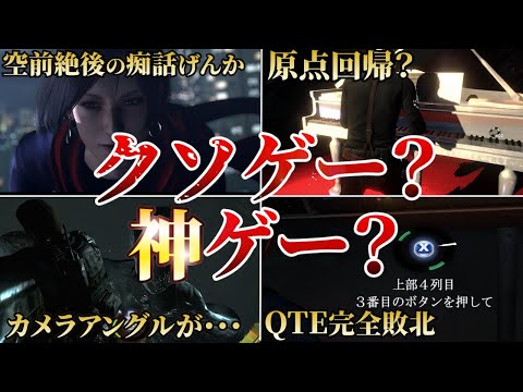 【黒歴史？】バイオ6は本当にクソゲーだったのか？炎上理由を徹底考察