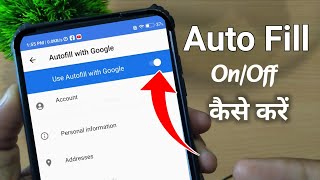 Otp automatic fill nahi ho raha hai l | Otp ko auto fill kaise kare | Sms verification code