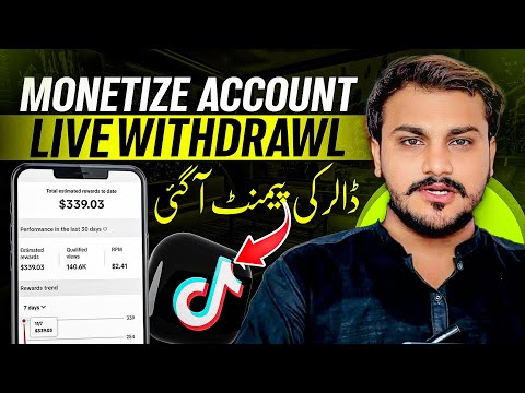 How to Withdraw from Tiktok Monetize account in Pakistan 🇵🇰