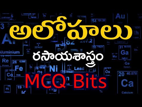 అలోహాలు | General Science practice bits | general studies in telugu - 216