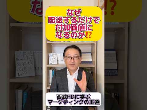 なぜ、手ぶら観光が価値を生むのか？ #マーケティング #btobマーケティング