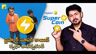 Don't waste Flipkart Super Coins 🎁How to Donate super coins