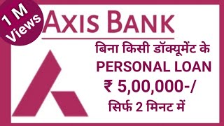 How To Gate Axis Bank Loan | Axis Bank Se Loan Kaise Le | Axis Bank Personal Loan in Hindi 2021 |