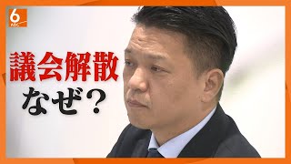 【選挙には多額の費用も…「僕は再選して1億円以上稼ぐ」】女性関係めぐる訴訟で和解した岸和田市長が“議会解散”　2月2日に市議選、不信任案再可決なら失職し市長選へ