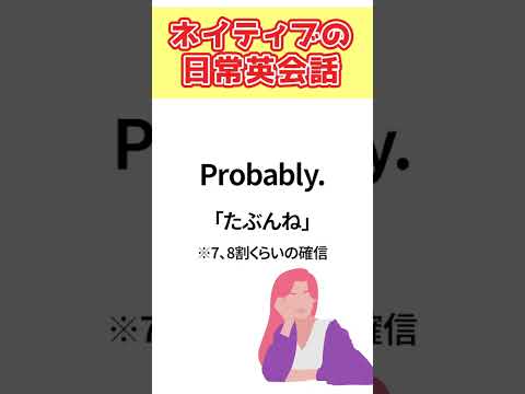 【ネイティブの日常英会話】一言で使える英単語