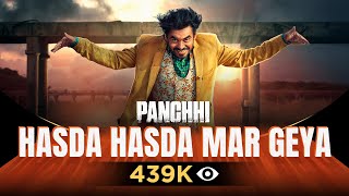 Hasda Hasda Marr Geyaa | Panchhi Part 1 | Prince Kanwaljit Singh | Chaupal | Latest Punjabi Films