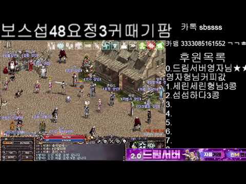 리니지2.0보스서버서버음악사냥!!