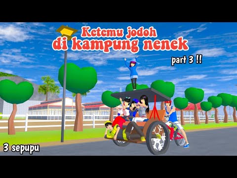 KETEMU JODOH DI KAMPUNG NENEK PART 3 || 3 SEPUPU || DRAMA SAKURA SCHOOL SIMULATOR ||