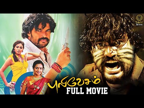 Puli Vesham - Tamil Full Movie | Superhit Action Movie | R. K | Karthik | Sadha | DMY