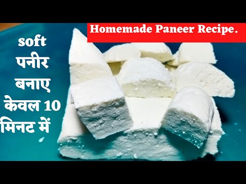 ghar par paneer banane ki vidhi/paneer banane ki recipe/how to make paneer at home/ghar par paneer