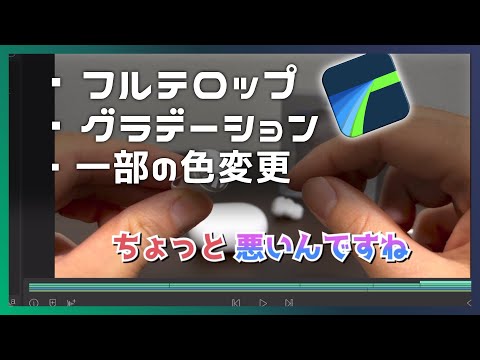 【LumaFusion】フルテロップでグラデーション・一部の文字色を変更する方法