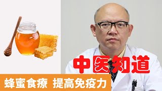 蜂蜜水的正確喝法【保健養生】生生不息